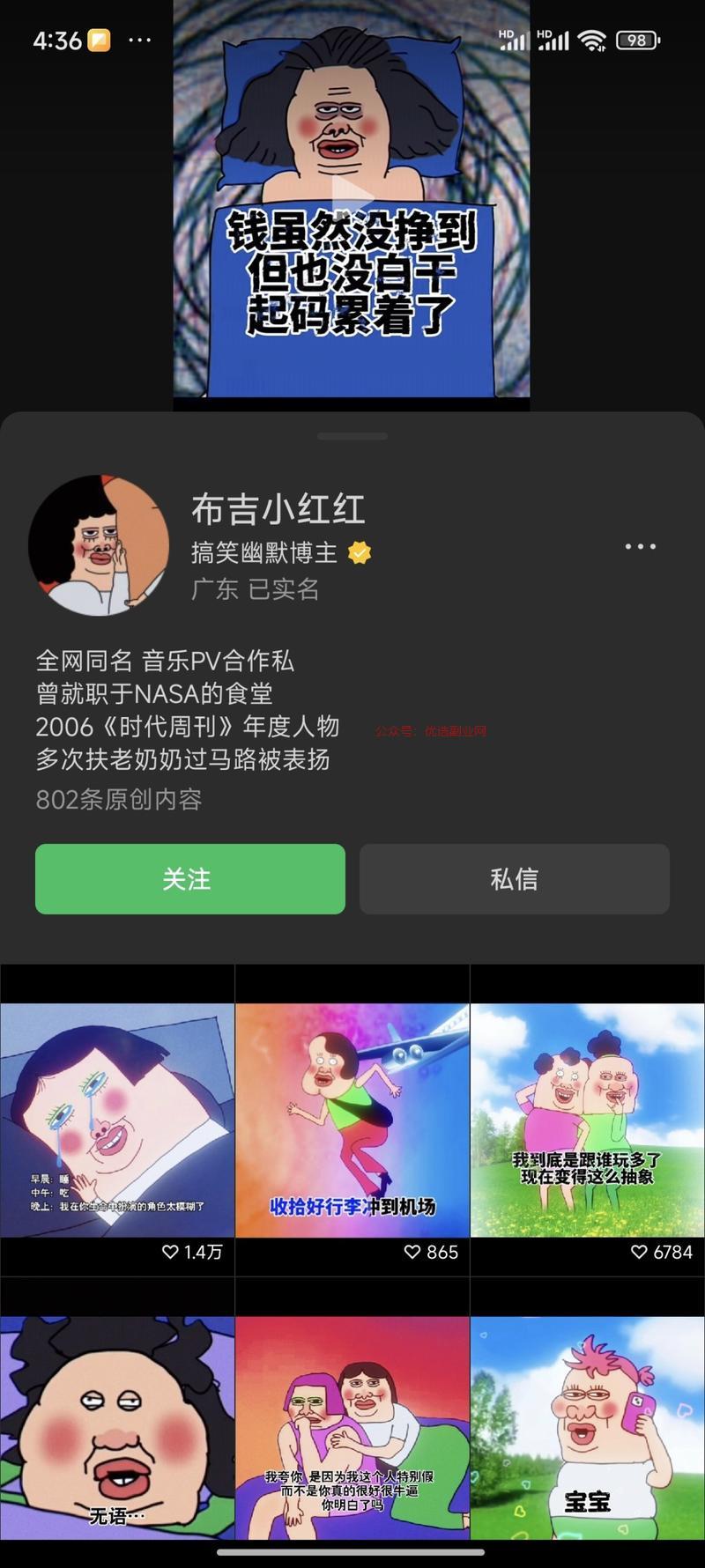 很多金句频出的段子，当…#情报-搞钱情报论坛-网创交流-优选副业网